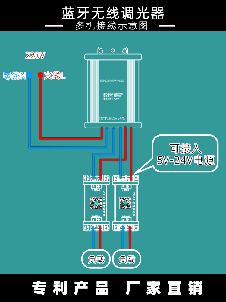 藍牙調(diào)光器怎么接線