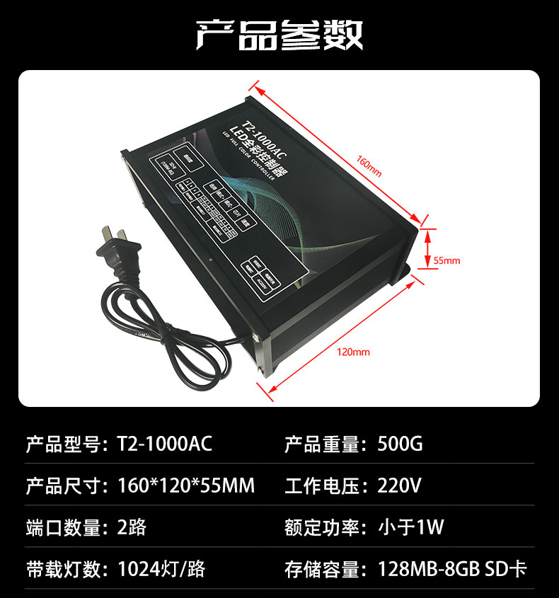 DMX512控制器